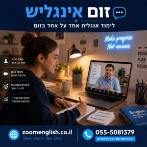 איך לעשות מצגת באנגלית: 20 משפטי פתיחה וסיום למצגת מוצלחת