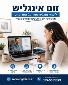 איך לשכור דירה בלונדון באנגלית