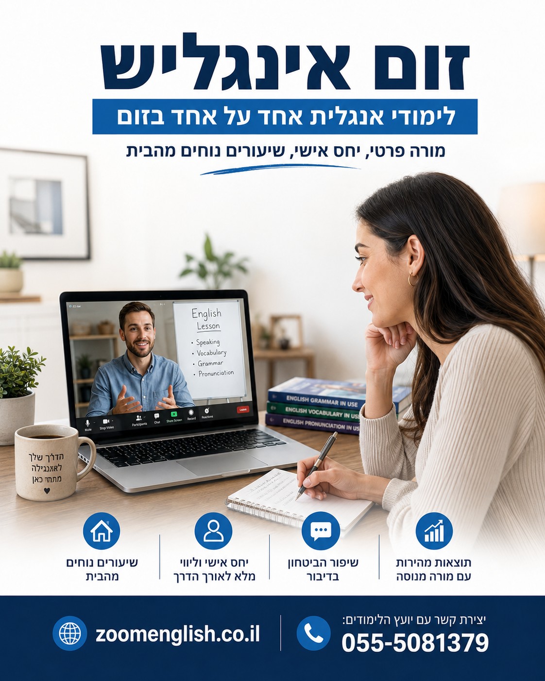 איך לשכור דירה בלונדון באנגלית