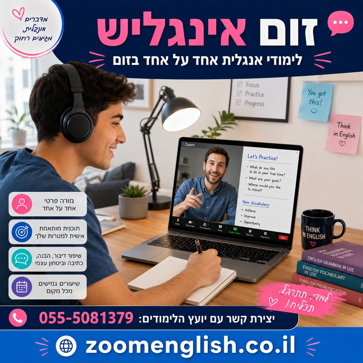 איך לשפר אנגלית מדוברת עם מורה פרטי אונליין — מדריך מעשי ומעמיק