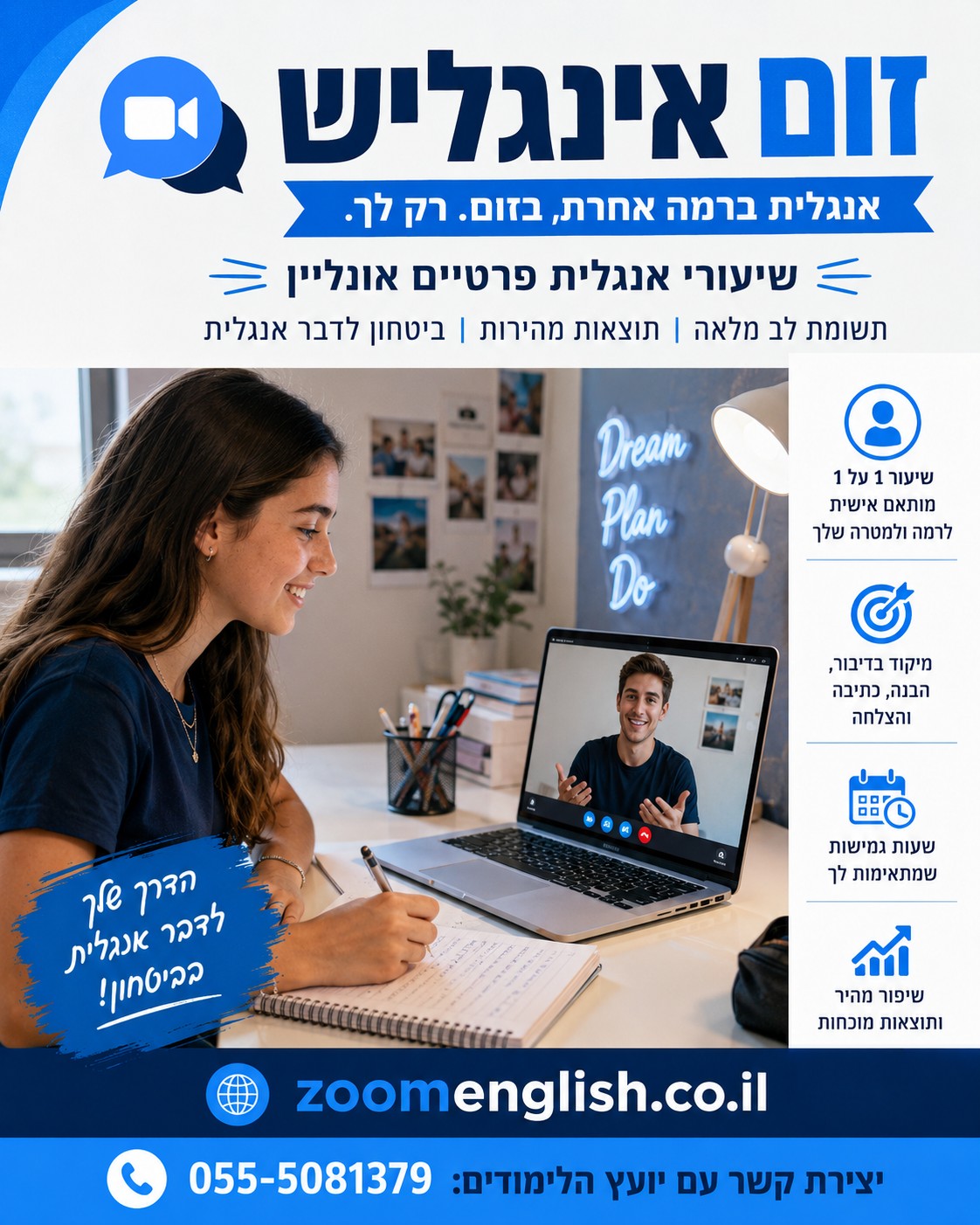 אנגלית אחד על אחד לילדים מחוננים