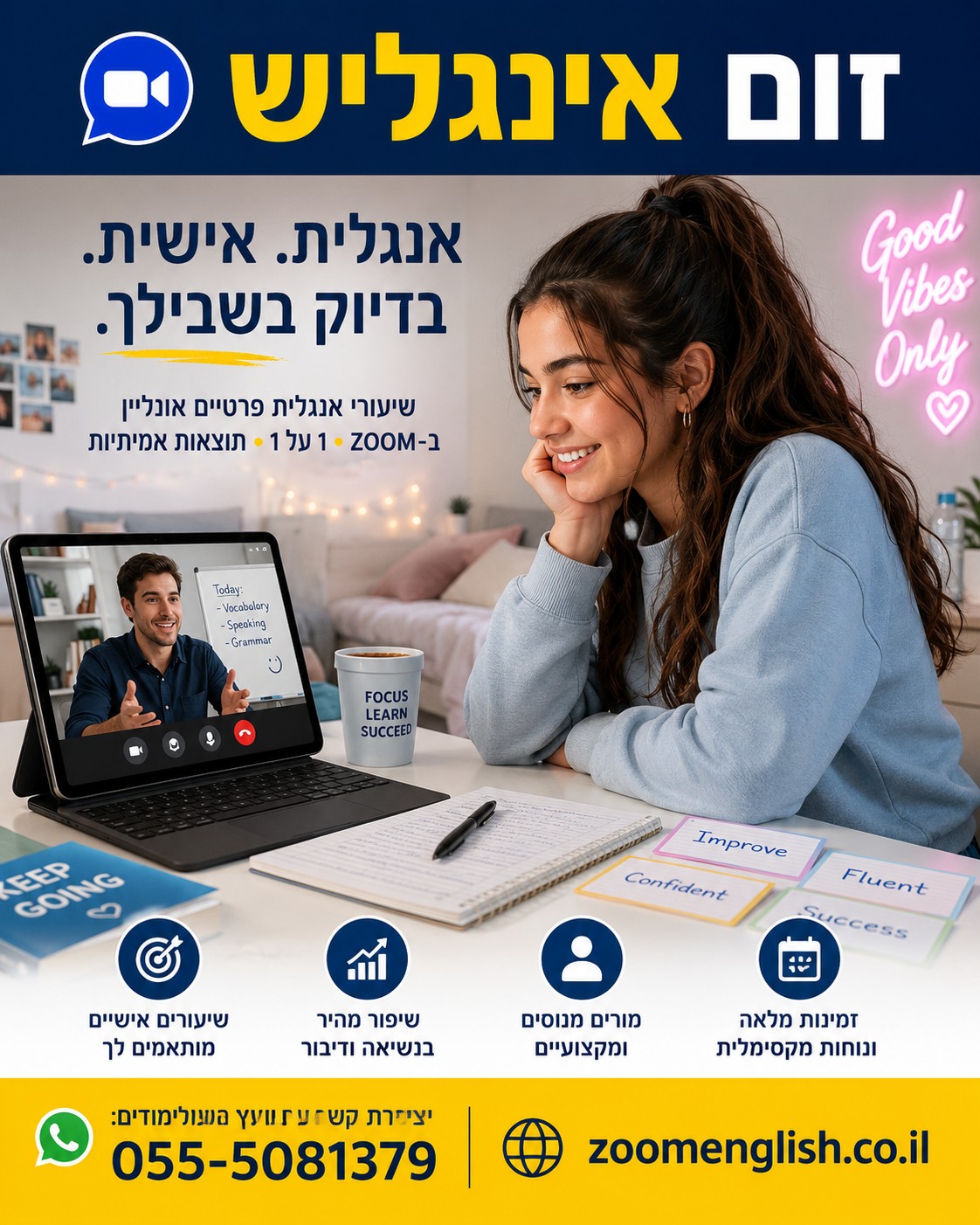 אנגלית בסופר בבריטניה
