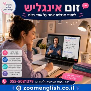 אנגלית מדוברת עם מורה פרטי: המדריך לאלפי חוקים וטיפים שימושיים