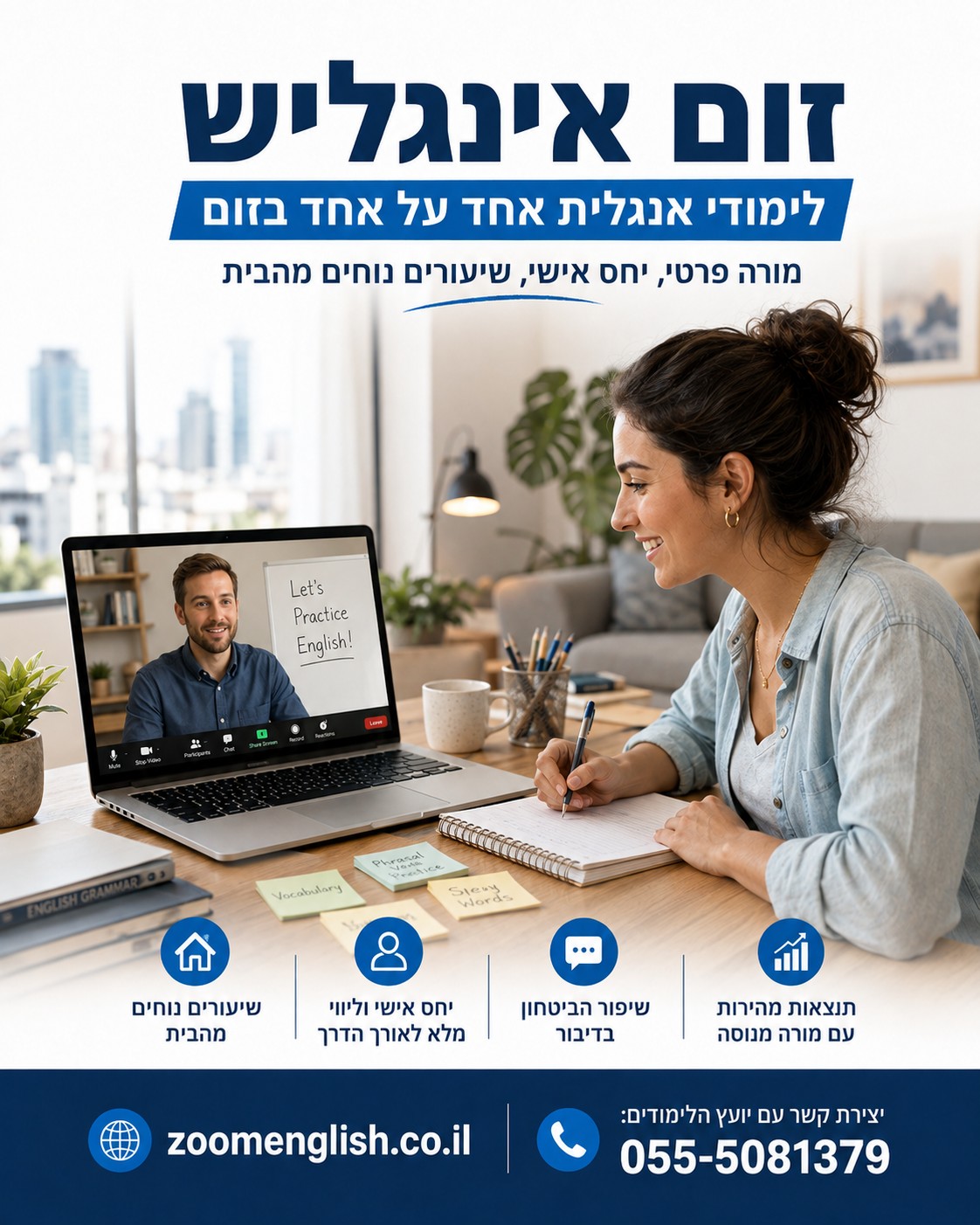אנגלית מדוברת – קורסים באינטרנט