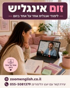 אנגלית עסקית
