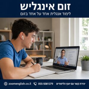 אפליקציות אנגלית לילדים: מה באמת עובד ומה סתם מבזבז כסף