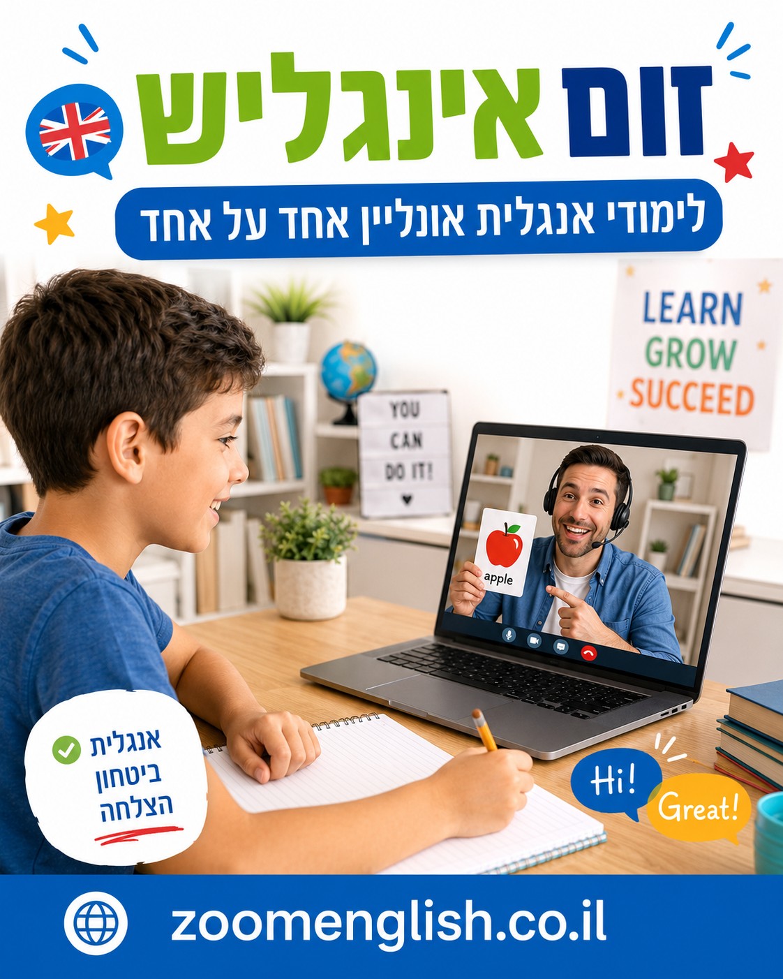 באיזה גיל להתחיל אנגלית לילדים? גיל 3, 4 או כיתה ג׳