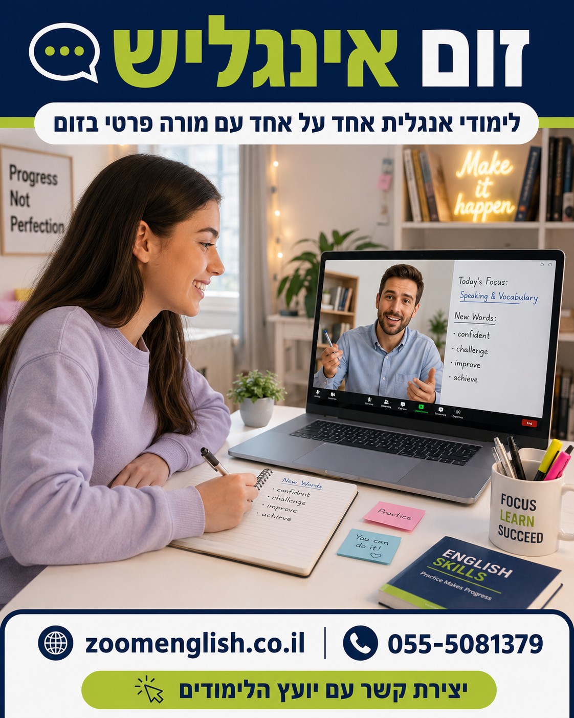 הכנה לאמירנט אחד על אחד: המדריך לבחירת מורה ולבניית תוכנית