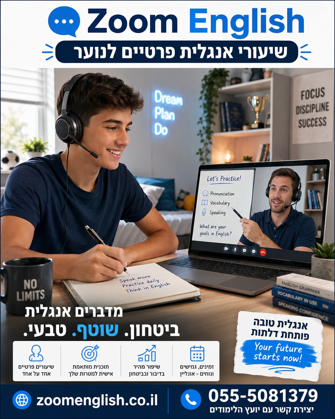 הכנה לבגרות באנגלית עם מורה פרטי: קריאה, כתיבה, Module E ובעל־פה