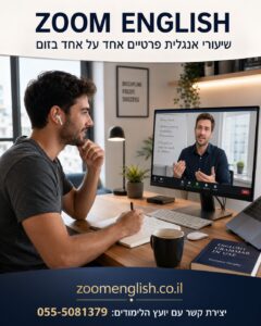 הכנה לראיון עבודה באנגלית: 20 טעויות שאסור לעשות ואיך לתקן אותן