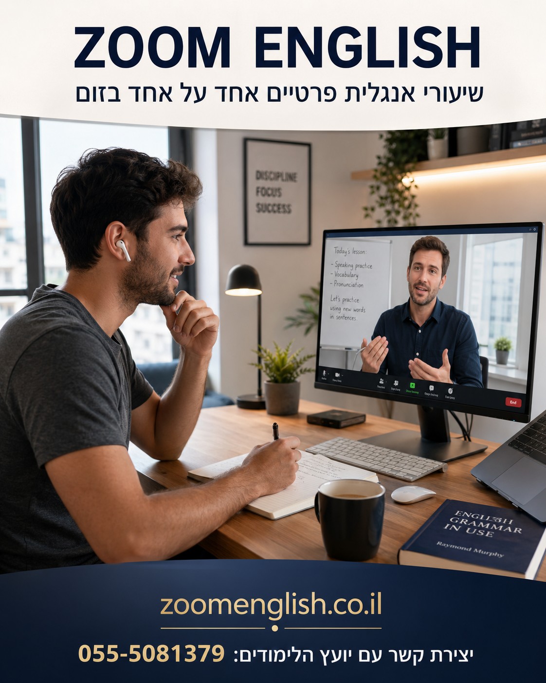 הכנה לראיון עבודה באנגלית: 20 טעויות שאסור לעשות ואיך לתקן אותן