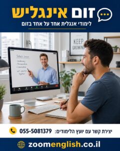 הכנה לראיון עבודה באנגלית: טעויות דקדוק שעלולות לפגוע בתשובה ואיך לתקן אותן