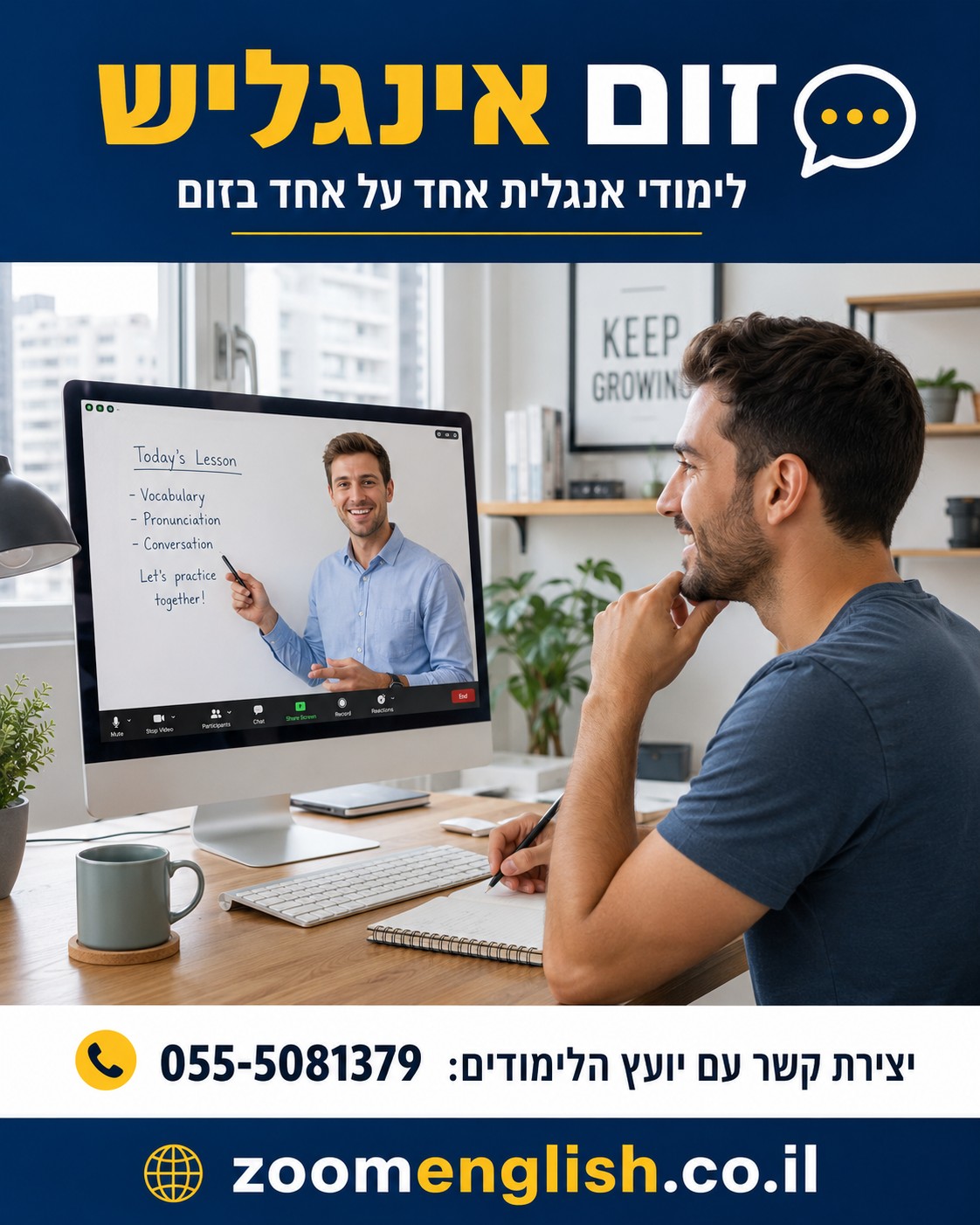 הכנה לראיון עבודה באנגלית: טעויות דקדוק שעלולות לפגוע בתשובה ואיך לתקן אותן