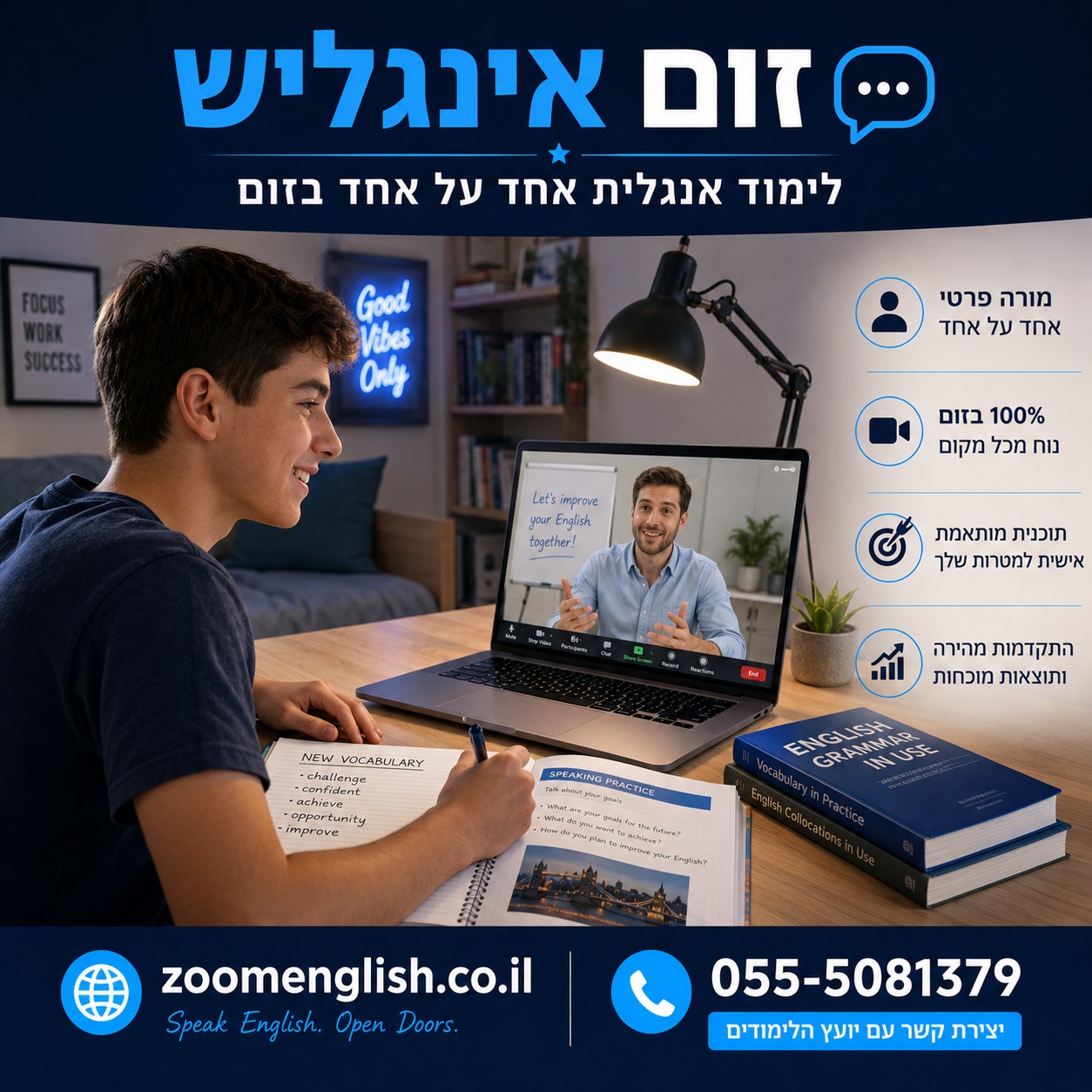 למה האנגלית נתקעת בזמן אמת ואיך שיעור פרטי יכול לעזור להתקדם
