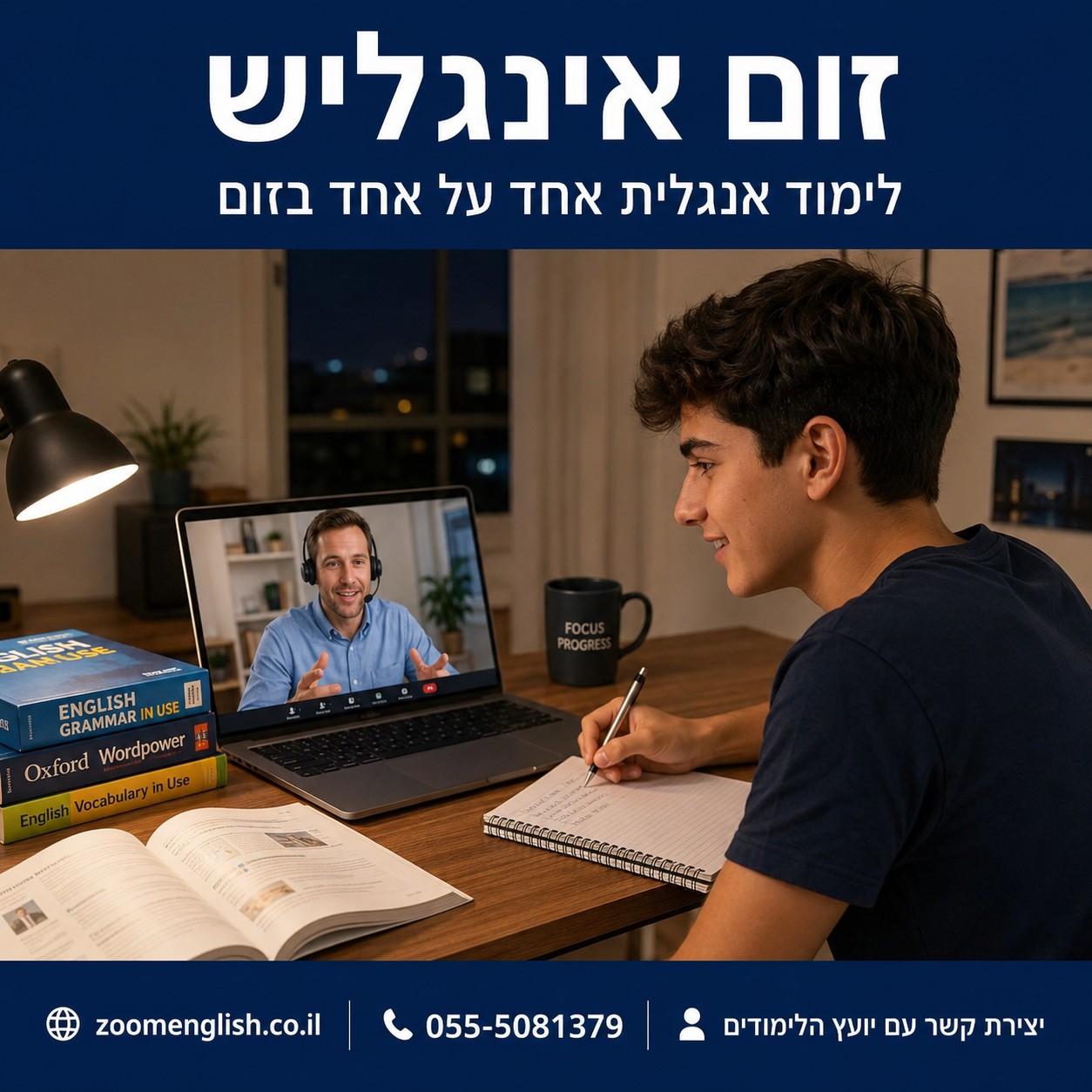 מורה לאנגלית אונליין להרחבת אוצר מילים פעיל לילדים, נוער ומבוגרים