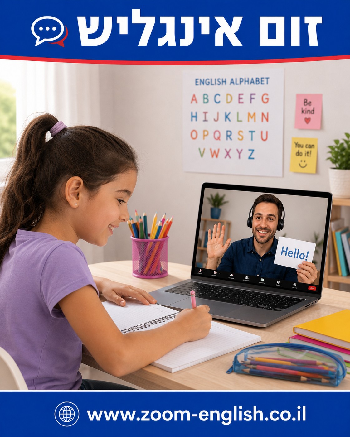מורה פרטי לאנגלית לילדים: המדריך להורים שרוצים לראות התקדמות אמיתית