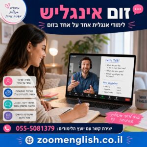 מורה פרטי לאנגלית לפני מבחן