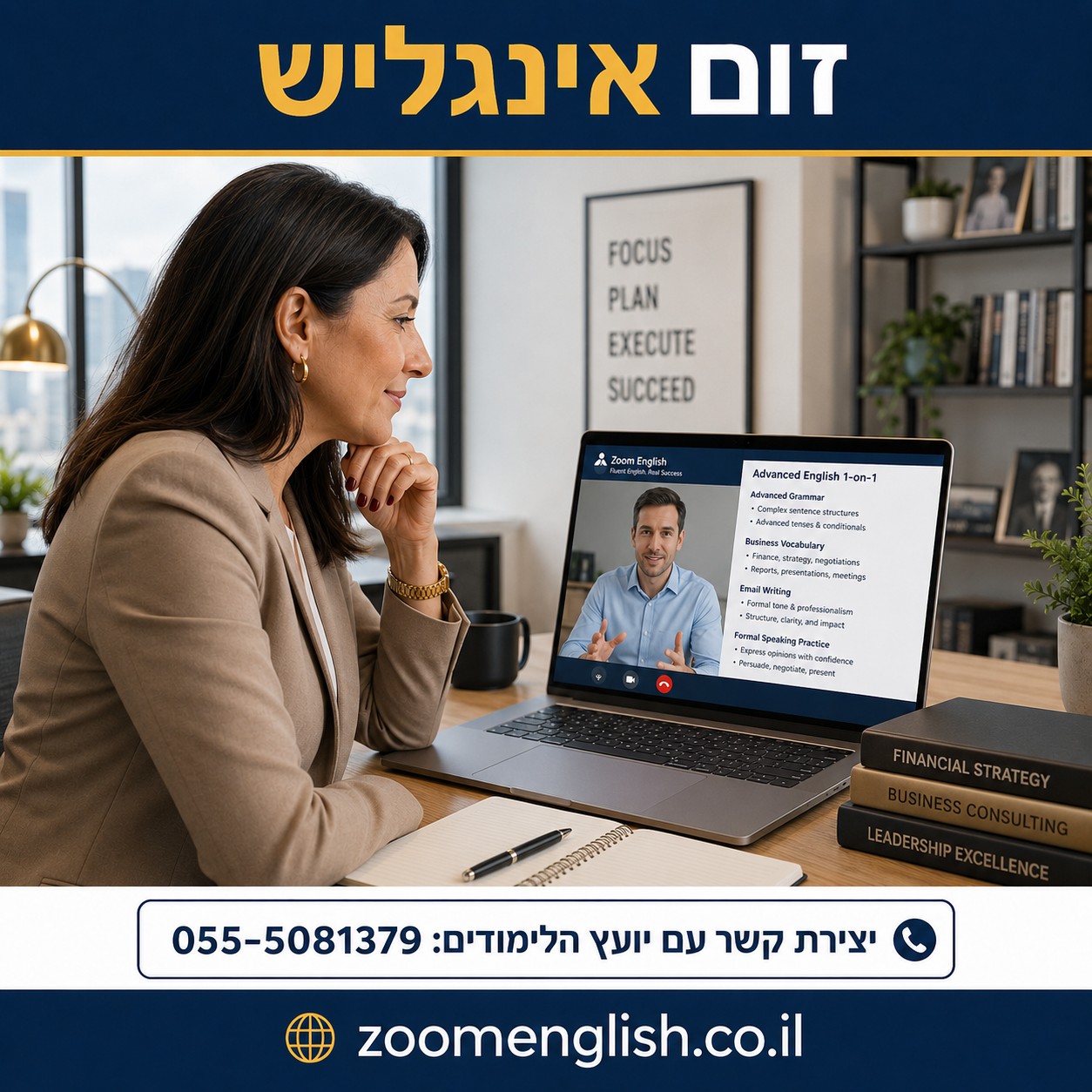 מורים לאנגלית בזום המדריך לבחירת שיעור אישי שבאמת מקדם דיבור והבנה