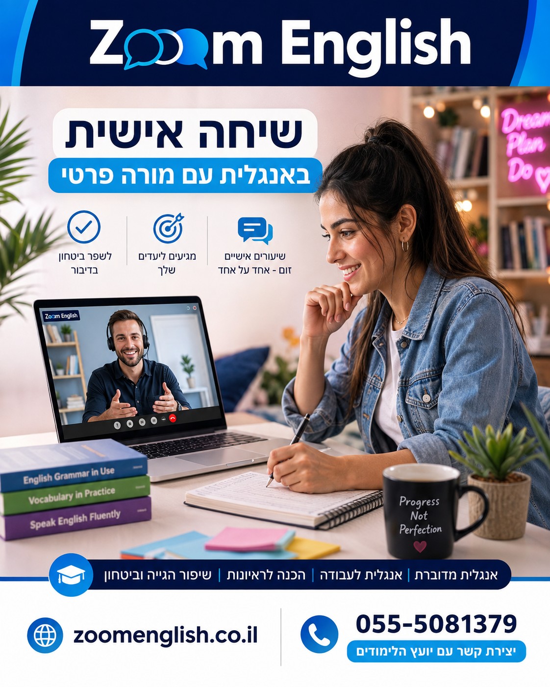 מורים לאנגלית ל־TOEFL: המדריך המלא להכנה אישית למבחן 2026