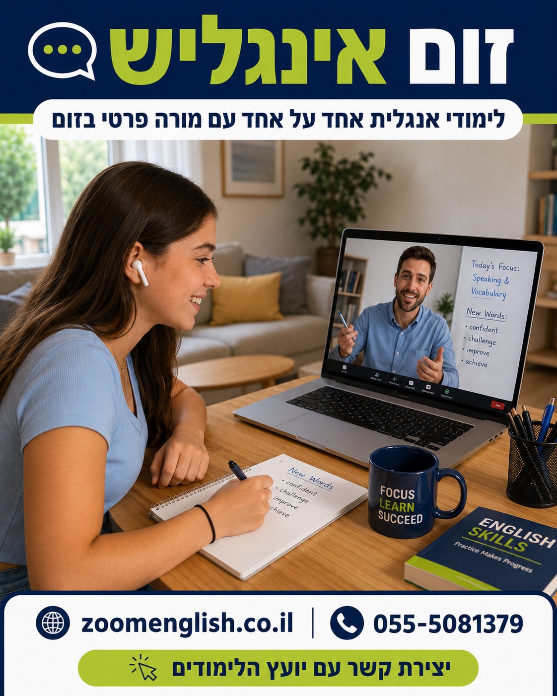 מורים לאנגלית לאוצר מילים: איך לזכור מילים ולהשתמש בהן בדיבור