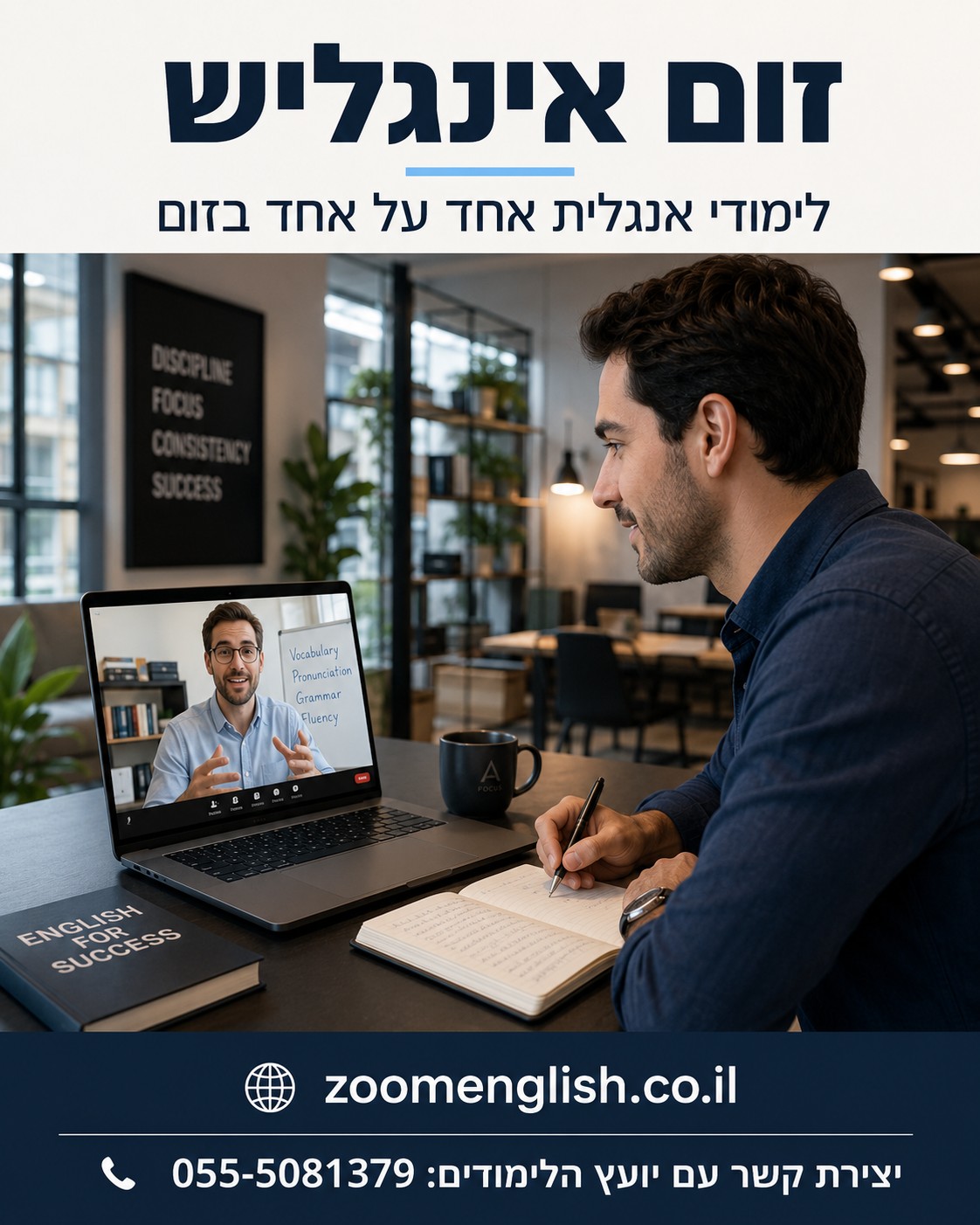 מורים לאנגלית לאקדמיה: המדריך המלא לקריאה, כתיבה ודיבור בתואר