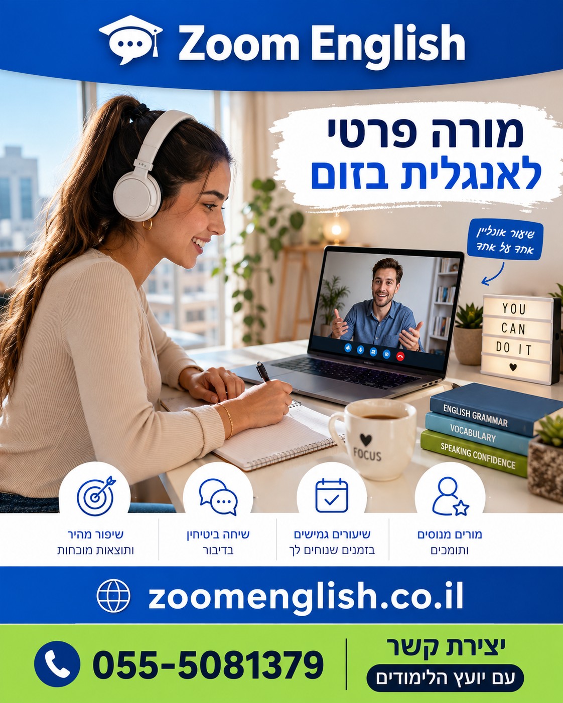 מורים לאנגלית לדוברי עברית: כך עוברים מתרגום בראש לדיבור אמיתי