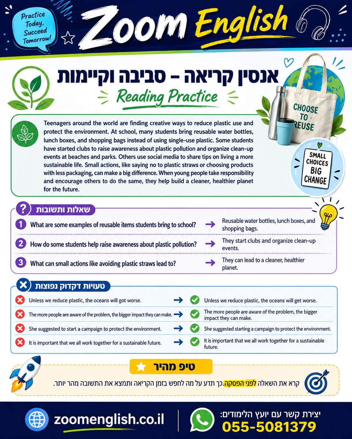 מורים לאנגלית לדקדוק
