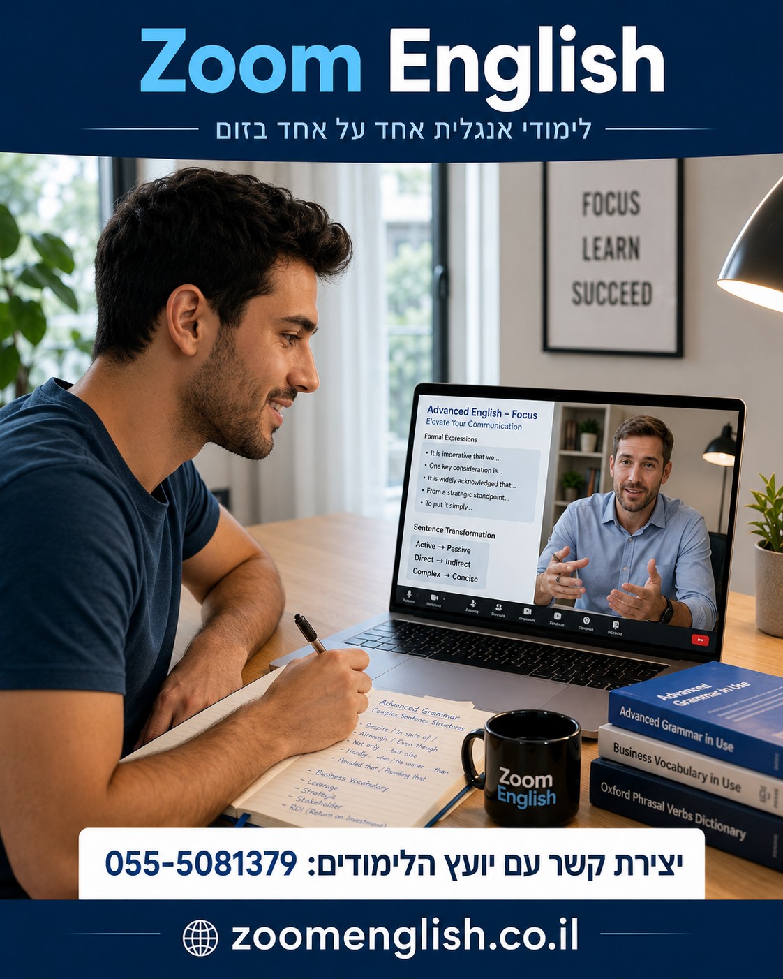 מורים לאנגלית לחיילי סדיר: שיעורים אישיים שמתאימים ללו״ז הצבאי