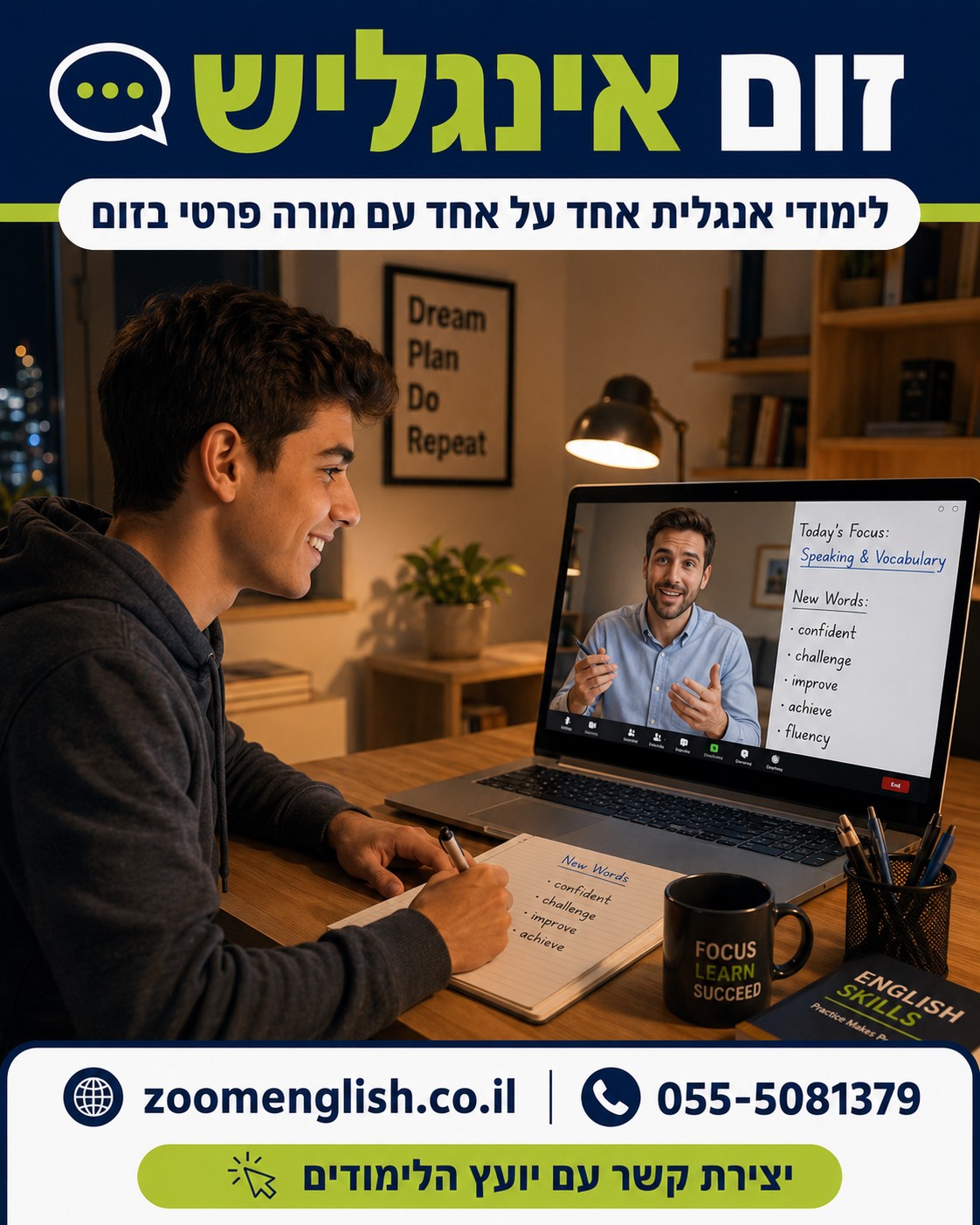 מורים לאנגלית למבחן רמה