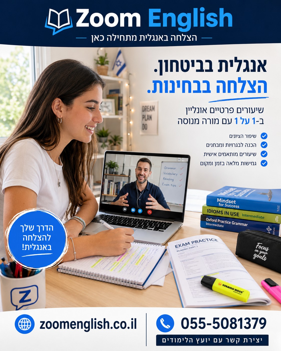 מורים לאנגלית לסטודנטים: המדריך לשיפור אנגלית אקדמית ודיבור