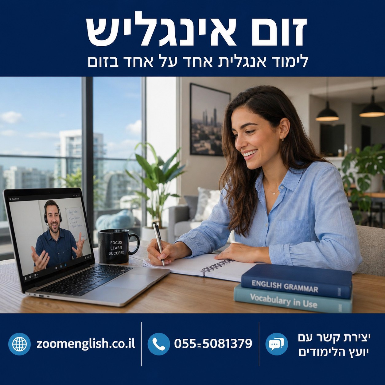 מורים לאנגלית לפסיכומטרי: הכנה אישית לפרק האנגלית ולאמירנט