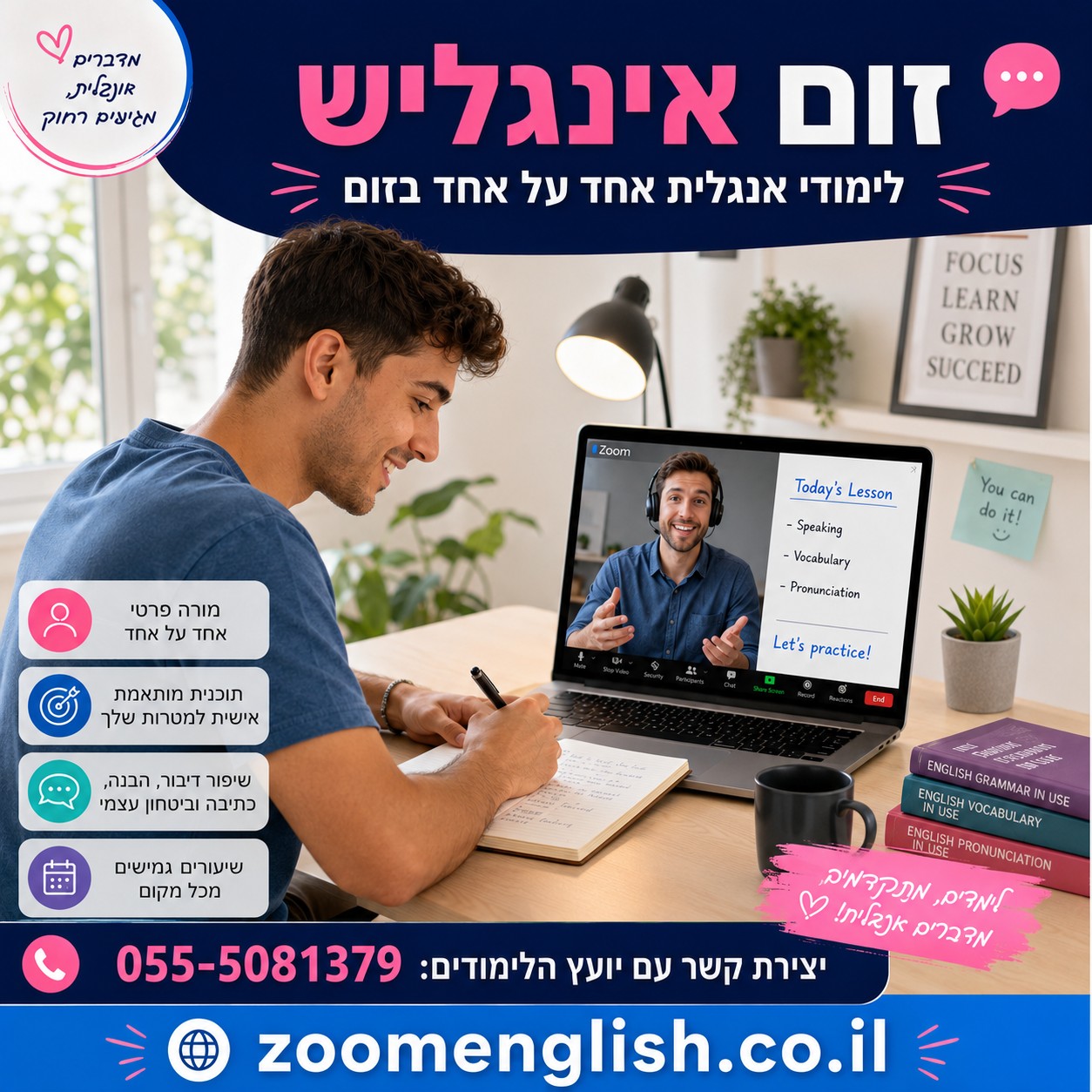 מורים לאנגלית לתלמיד שלא יודע לבנות משפט