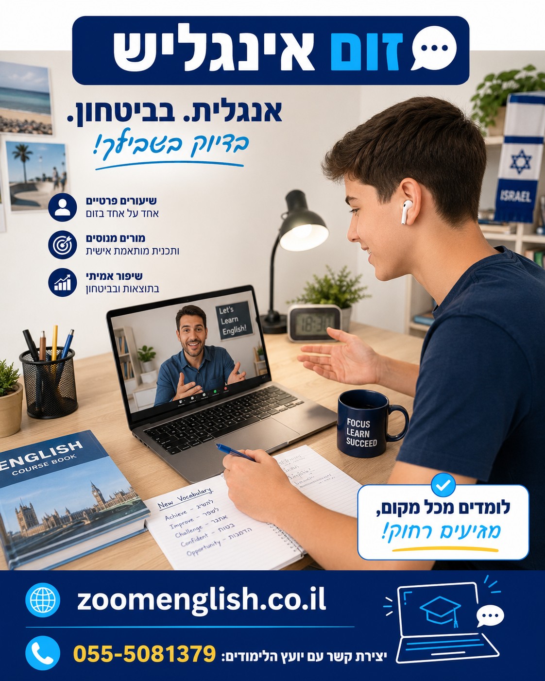 מורים לאנגלית לתלמיד שלא מכין שיעורי בית: פתרון אישי שעובד