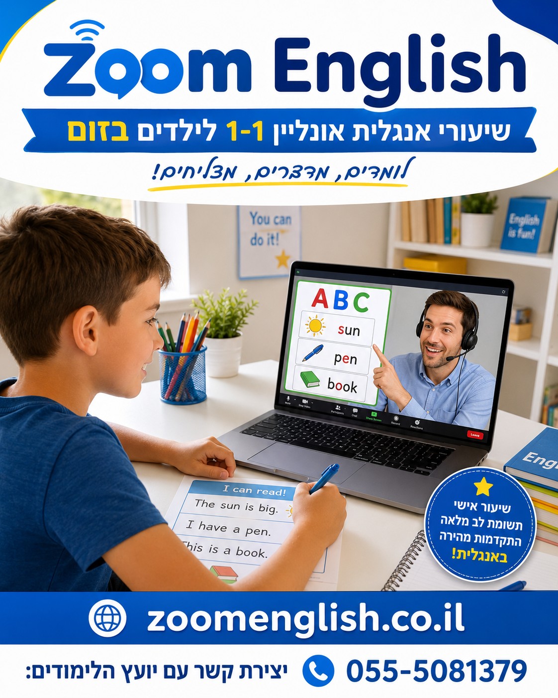 מורים לאנגלית — איך לבחור מורה לילד