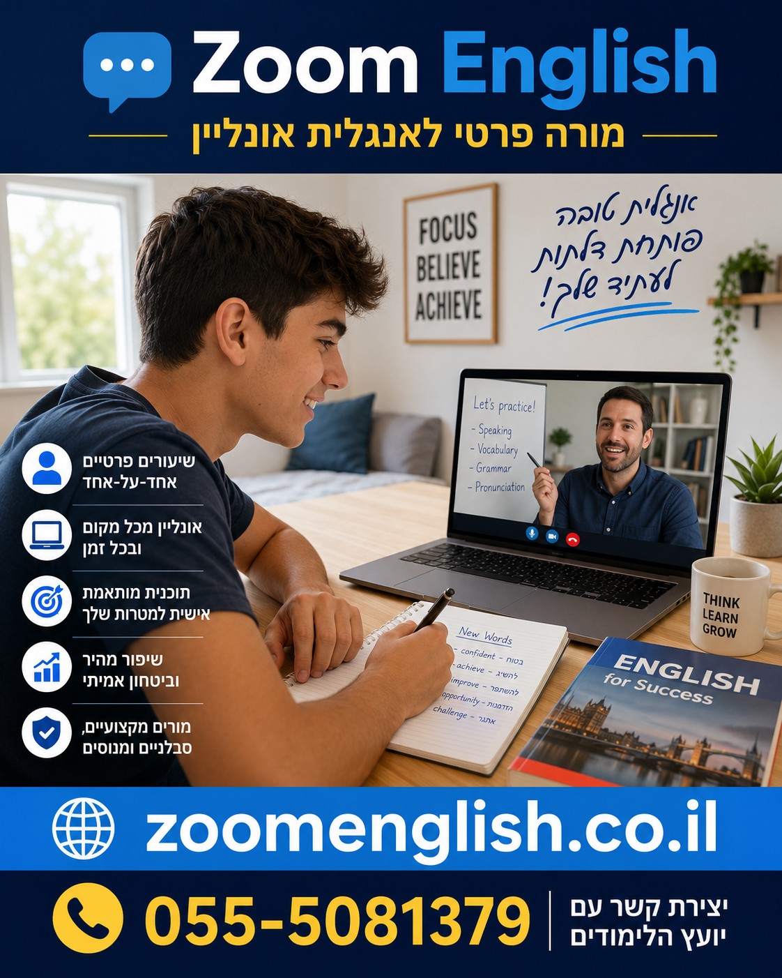 משחקים ללימוד אנגלית ב־10 דקות ביום בלי מסך: 36 רעיונות לילדים ולמבוגרים