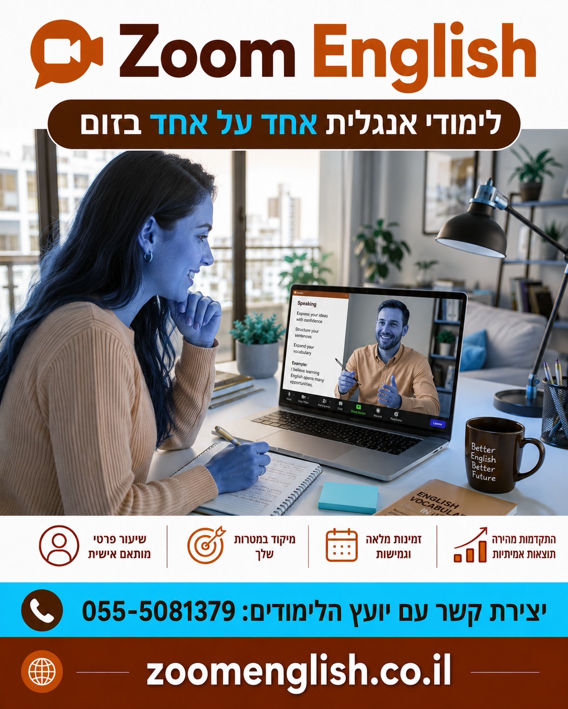 קורס אנגלית מדוברת בזום אחד על אחד לילדים, נוער ומבוגרים