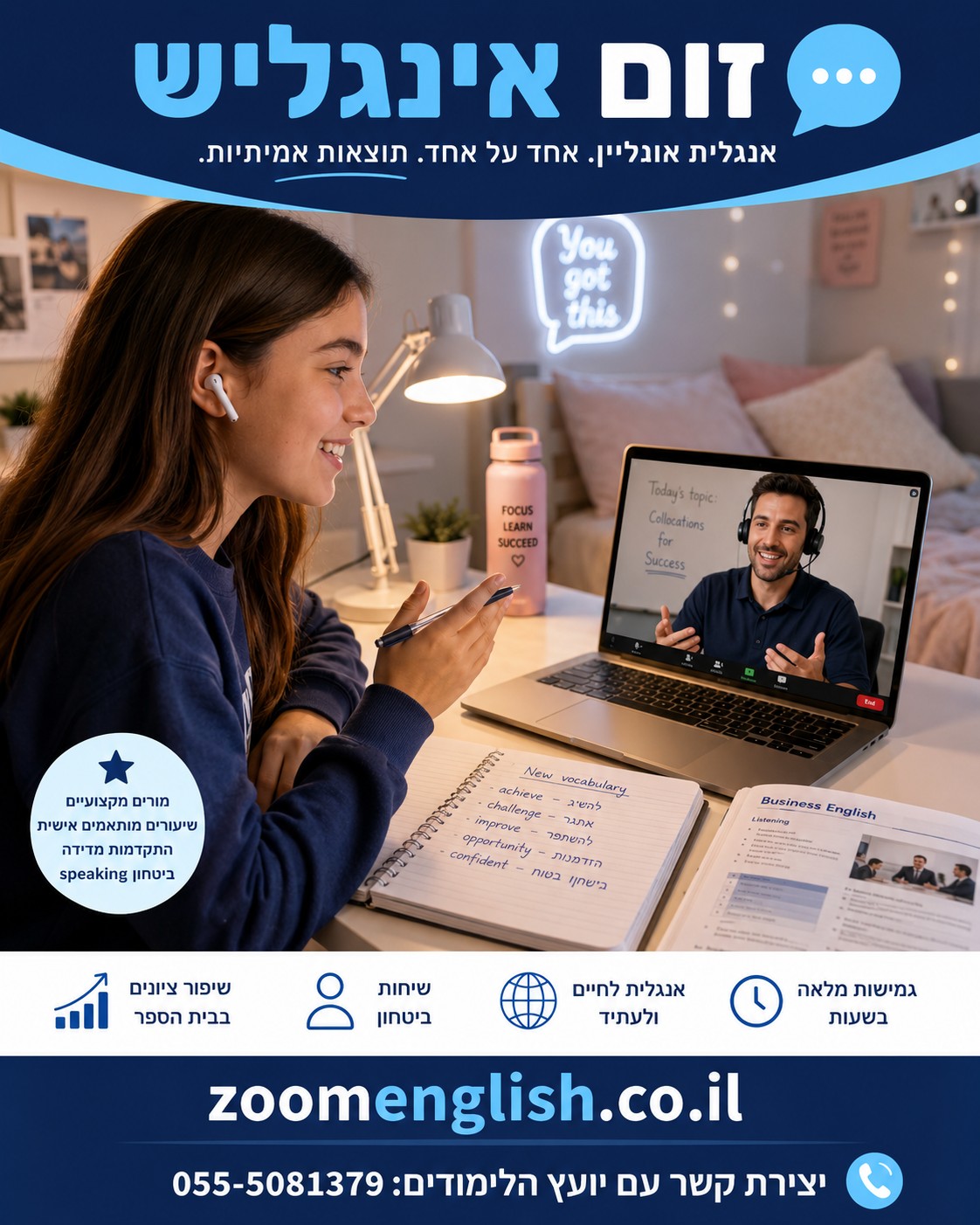 שיעור פרטי באנגלית בזום: למי זה מתאים ואיך לומדים לדבר בביטחון