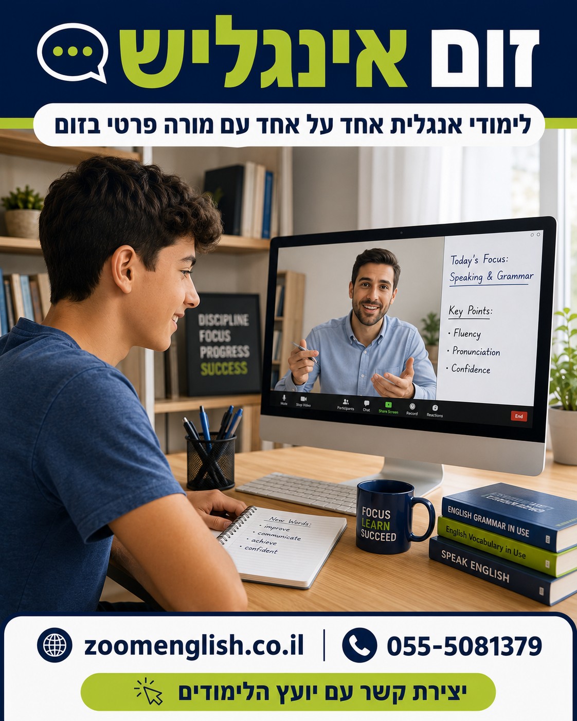 שיעורי אנגלית אונליין לילד עם פערים